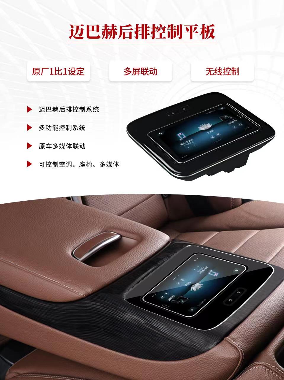 For Maybach & Mercedes GLS/GLE - Tablet Accessory 评论和价格